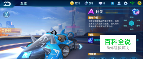 的整体发展 的整体发展