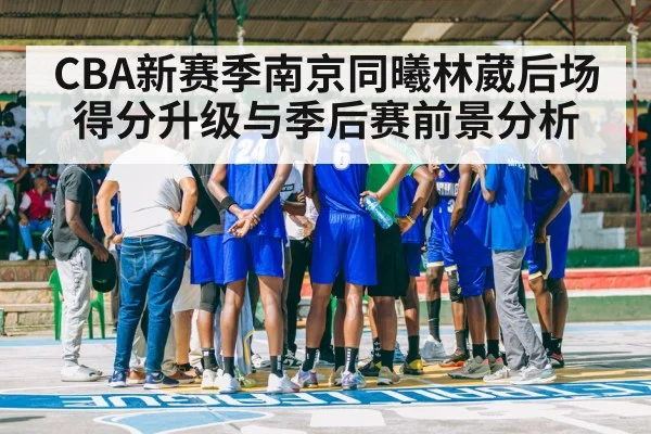 basketball team huddle court